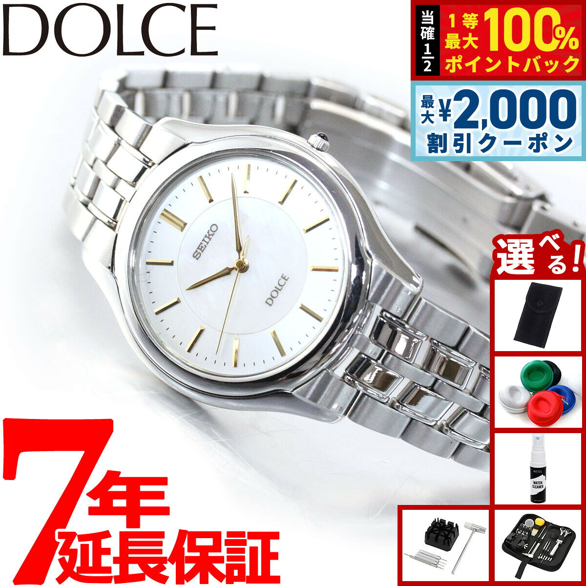 【7/10限定！2000円OFFクーポン＆抽選で1万ポイントバック】セイコー ドルチェ＆エクセリーヌ ...