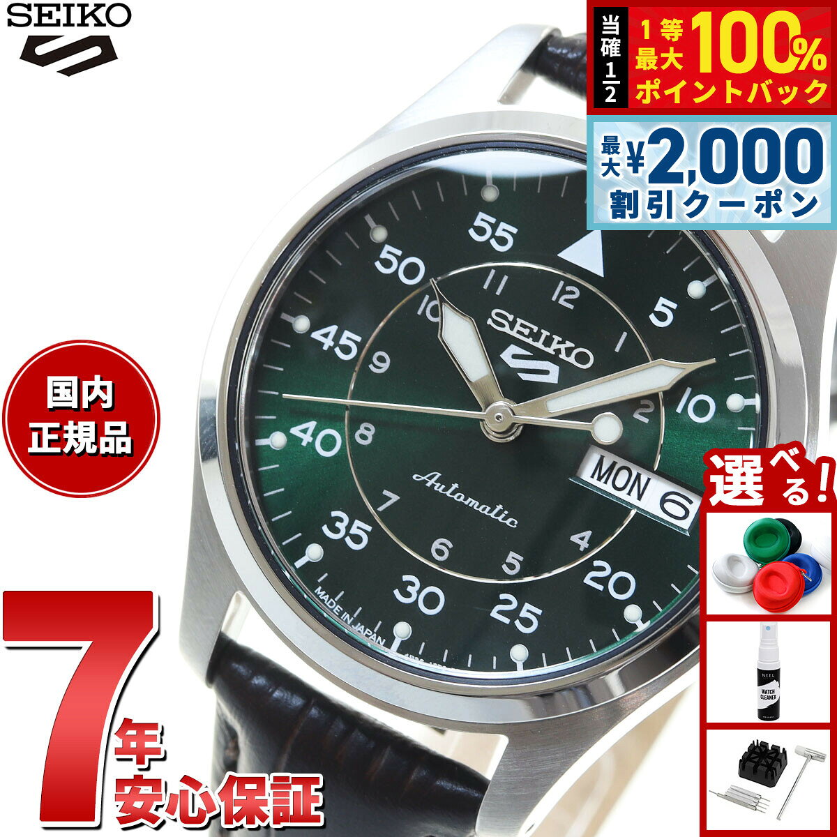 楽天市場】セイコー5（素材（時計ベルト）牛革）（腕時計）の通販