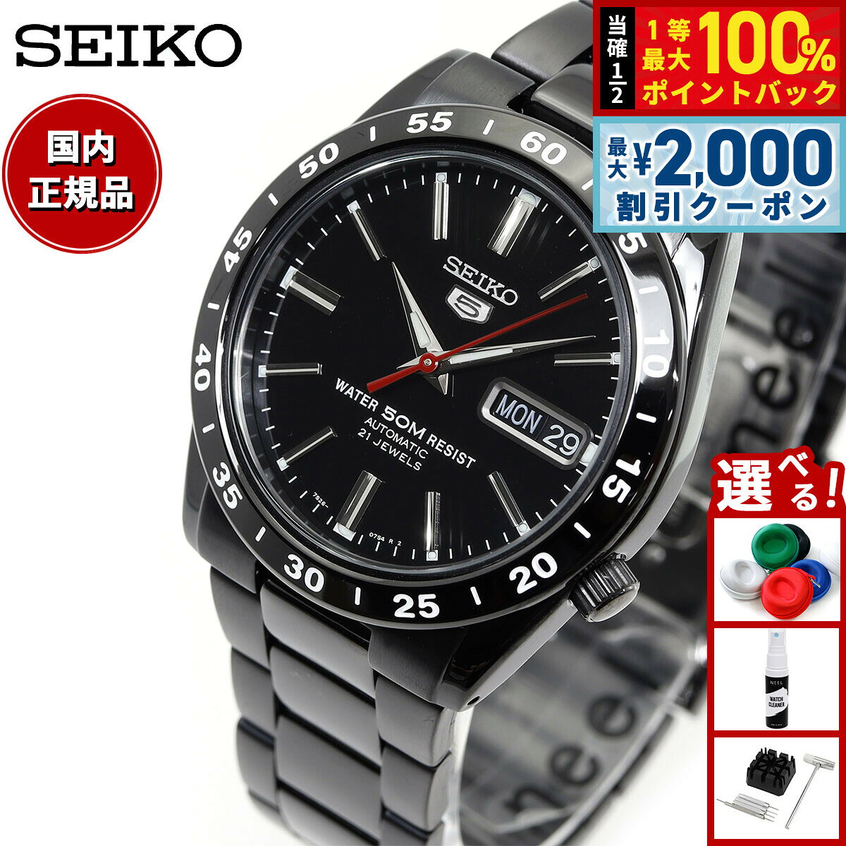 【7/10限定！2000円OFFクーポン＆抽選で1万ポイントバック】セイコー5 セイコー ファイブ  ...