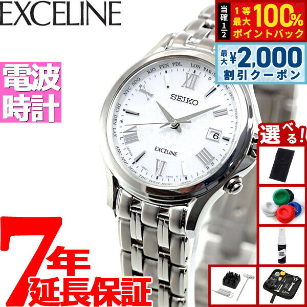 セイコー ドルチェ＆エクセリーヌ SWCW161 腕時計 レディース 電波 ソーラー SEIKO DOLCE＆EXCELINE ペア チタン ホワイト 耐ニッケルアレルギー