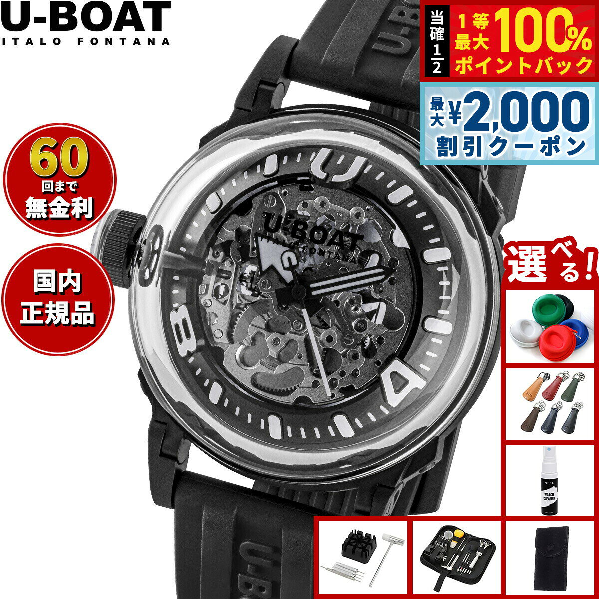 楽天市場】U－BOAT（腕時計）の通販