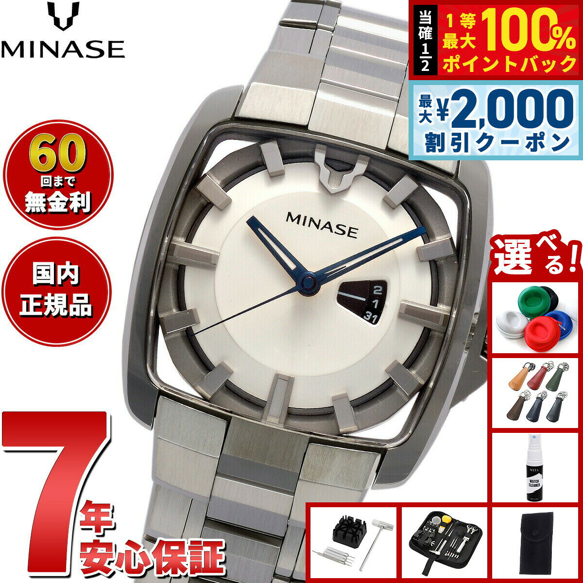 ミナセ MINASE 腕時計 メンズ レディース 自動巻き HORIZON Mid size ブレスレットモデル VM06-M02SB