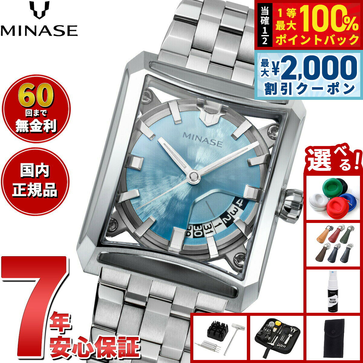 ミナセ MINASE 腕時計 メンズ 自動巻き SEVEN WINDOWS ブレスレットモデル VM15-M01YIB-SSB
