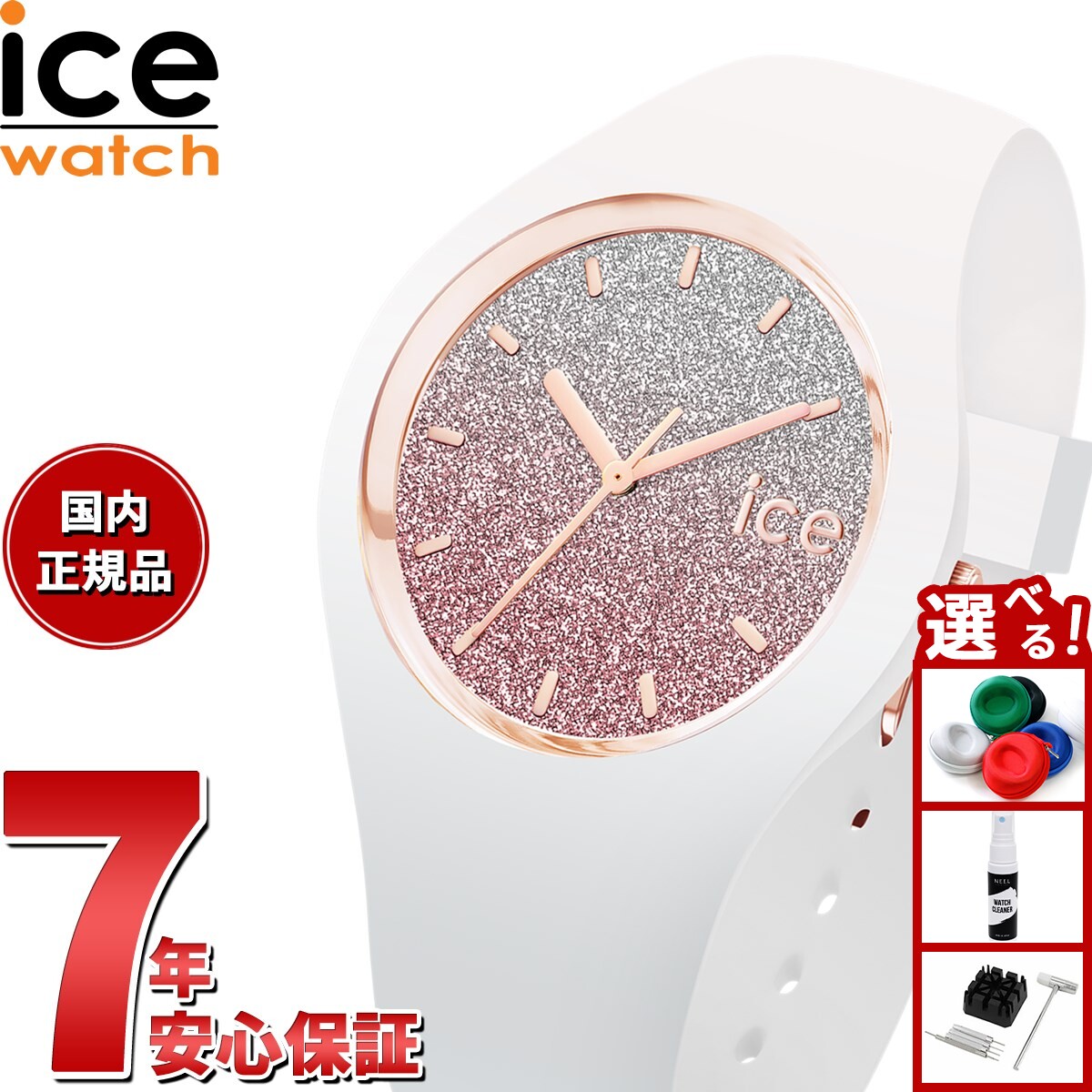 アイスウォッチ ICE-WATCH 腕時計 レディース アイスロー ICE lo ホワイトピンク スモール＋ 024519