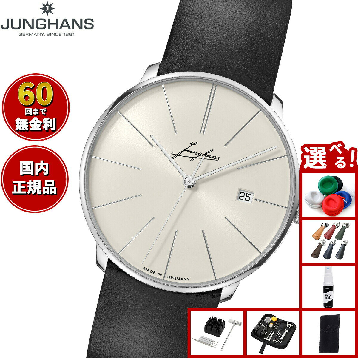 ユンハンス JUNGHANS Meister fein Automatic Signatur マイスター ファイン オートマティック シグネチャー 腕時計 メンズ 自動巻き 27 4355 00
