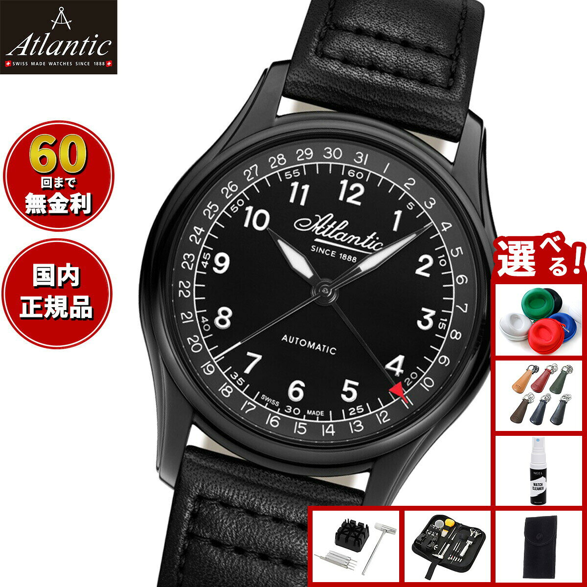 アトランティック ATLANTIC 腕時計 メンズ 自動巻き ワールドマスター オートマティック ポインターデイト Worldmaster 52782.46.63