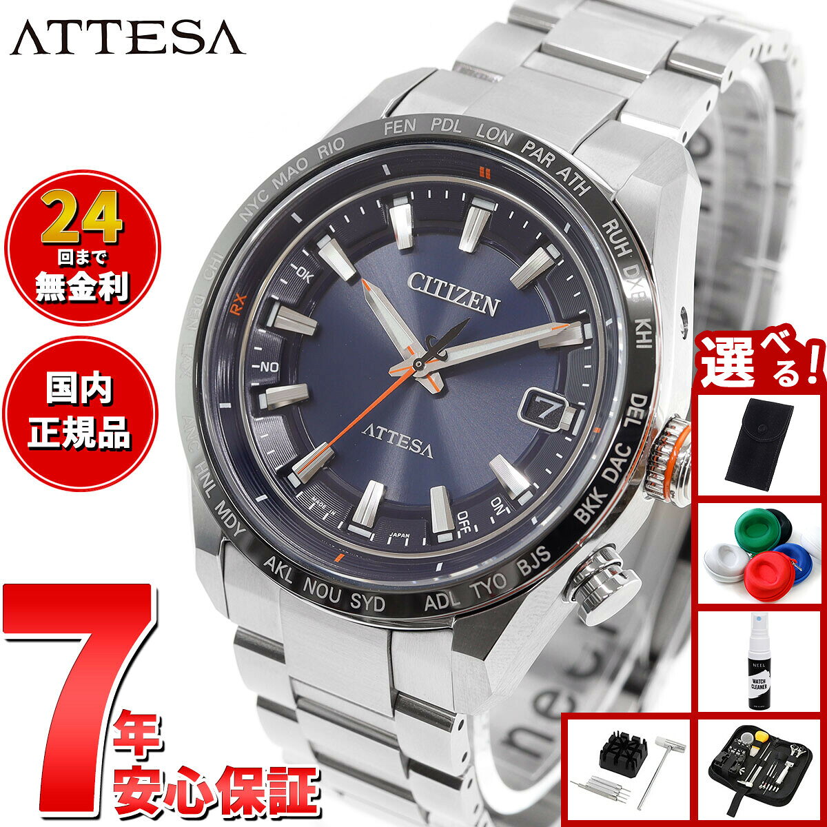 シチズン アテッサ CITIZEN ATTESA エコドライブ 電波時計 腕時計 メンズ CB0287-68L ACT Line Black Titanium Series