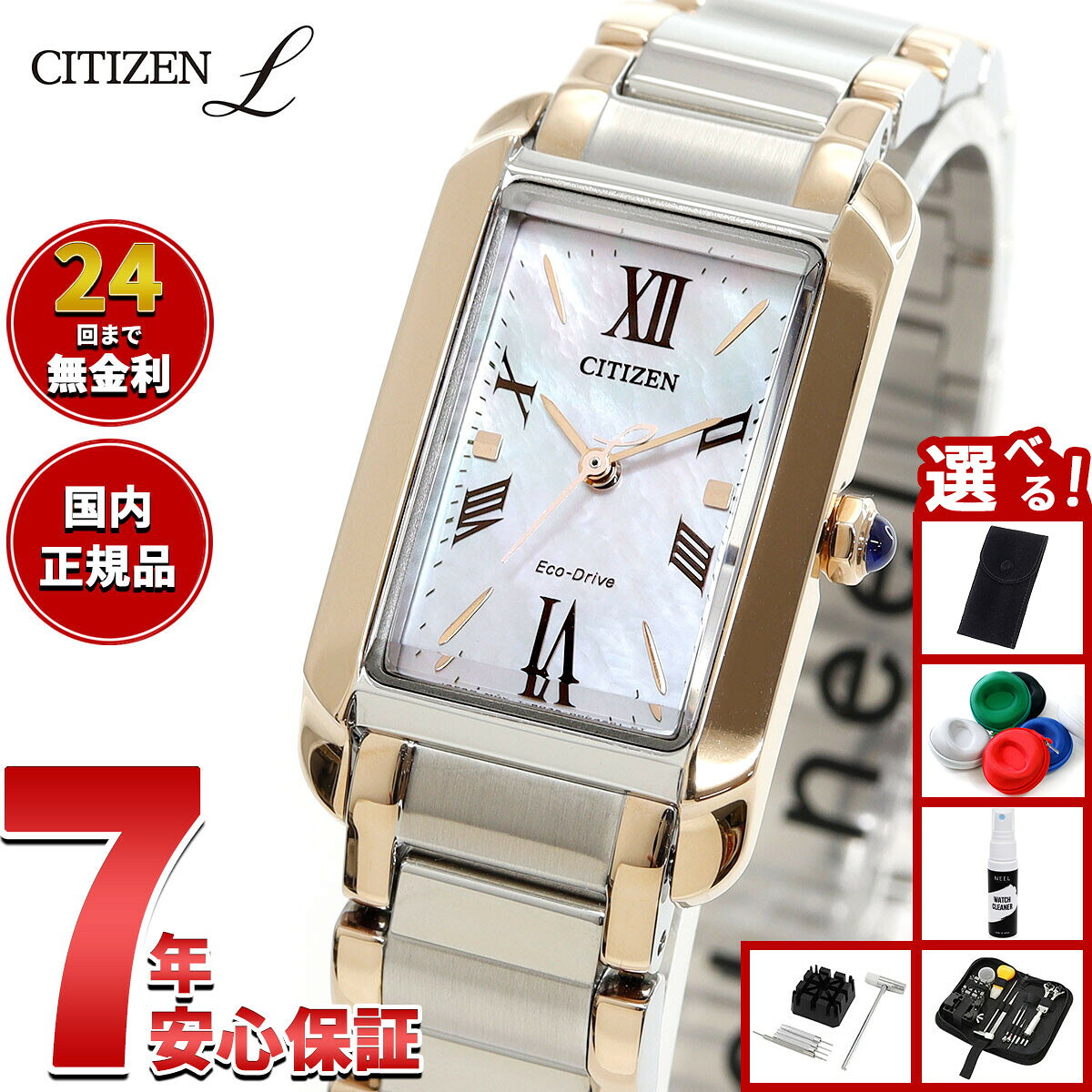 【7/15限定！抽選で10000ptバック】【選べるノベルティー付き】シチズン エル CITIZEN ...