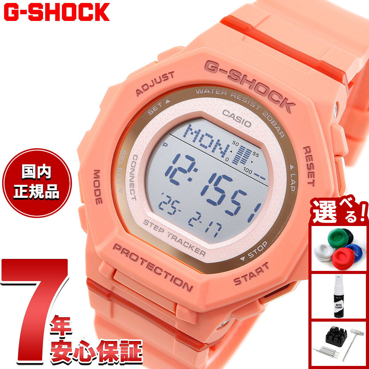 楽天市場】G－SHOCK オレンジの通販