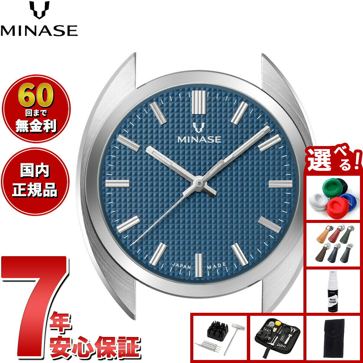 ミナセ MINASE 腕時計 本体 自動巻き メンズ MASTER CRAFT M3 マスタークラフト M3 エンボス文字盤 ブルー M3M3-BL1