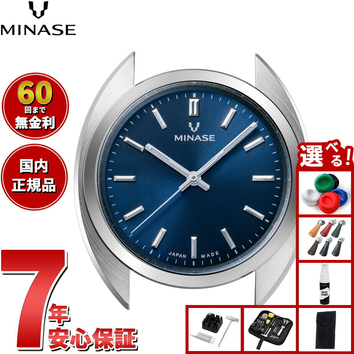 ミナセ MINASE 腕時計 本体 自動巻き メンズ MASTER CRAFT M3 マスタークラフト M3 サンレイ文字盤 ブルー M3M3-BL2