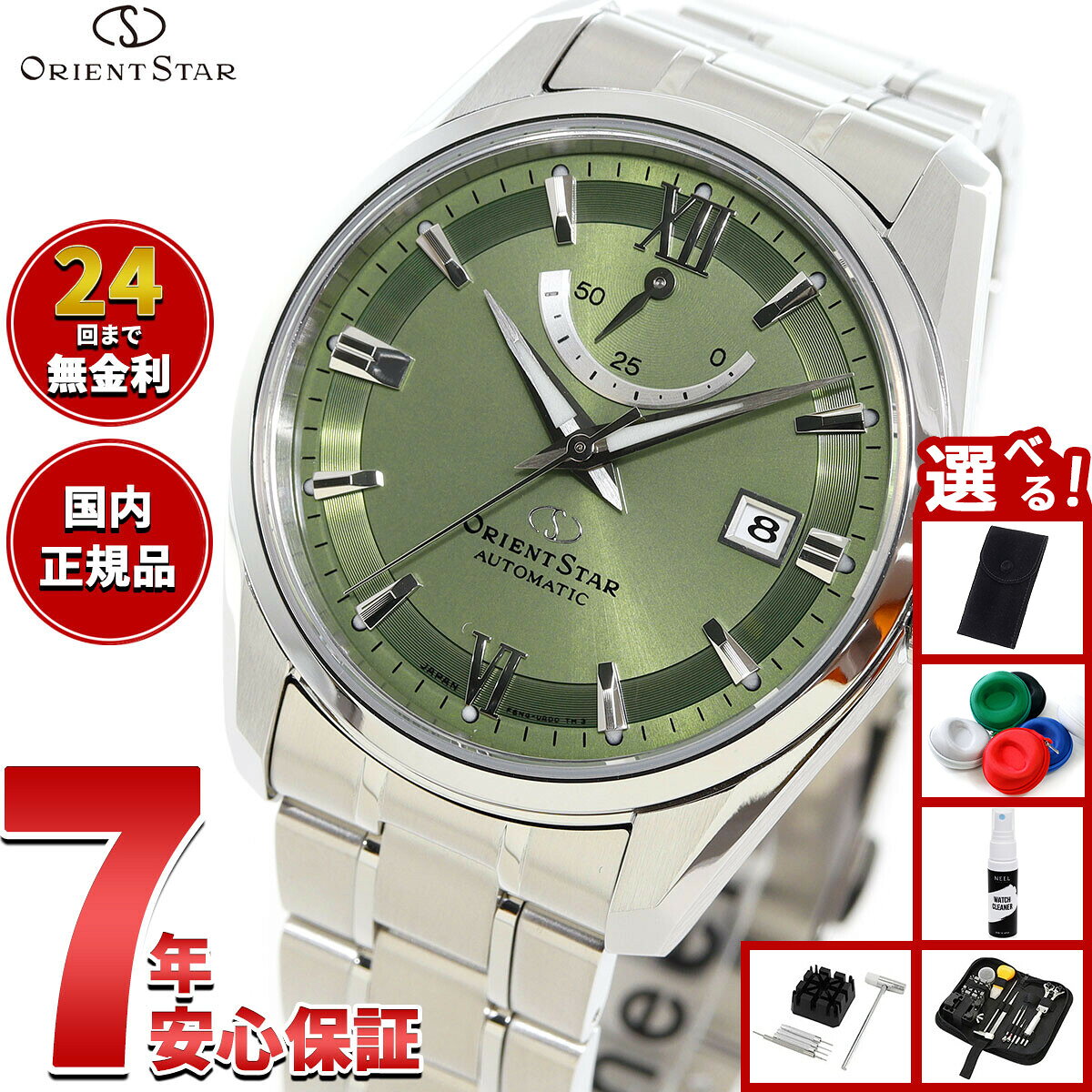 オリエントスター ORIENT STAR コンテンポラリー スタンダード 腕時計 メンズ 自動巻 機械式 日本製 RK-AU0107E