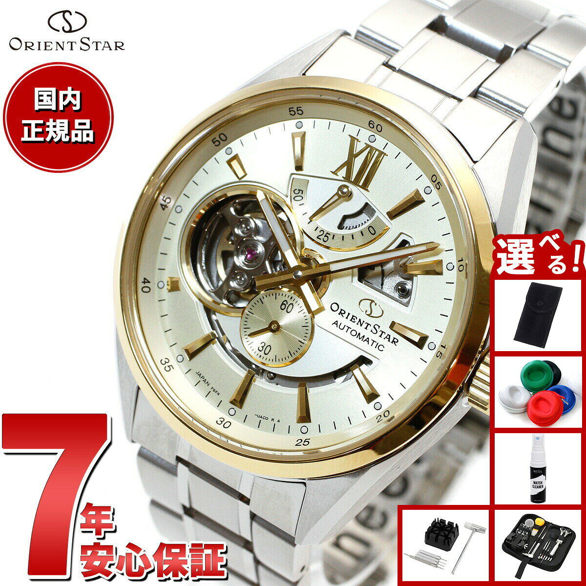 オリエントスター ORIENT STAR コンテンポラリー モダンスケルトン 腕時計 メンズ 自動巻き 機械式 RK-AV0124G