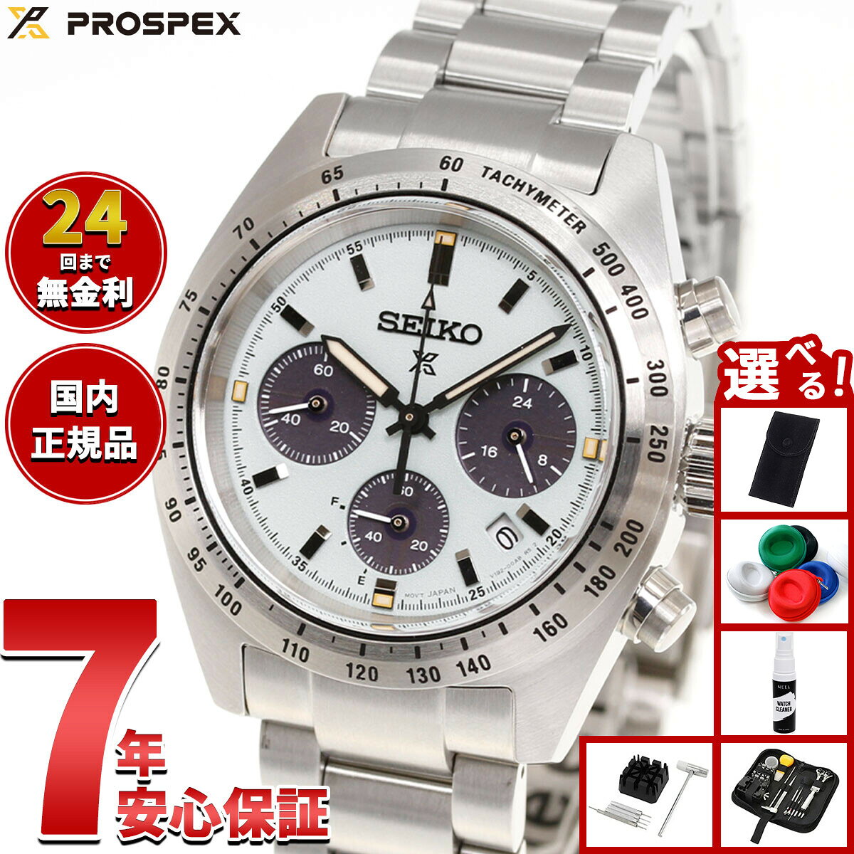 セイコー プロスペックス SBDL129 スピードタイマー ソーラークロノグラフ 腕時計 メンズ SEIKO PROSPEX SPEEDTIMER