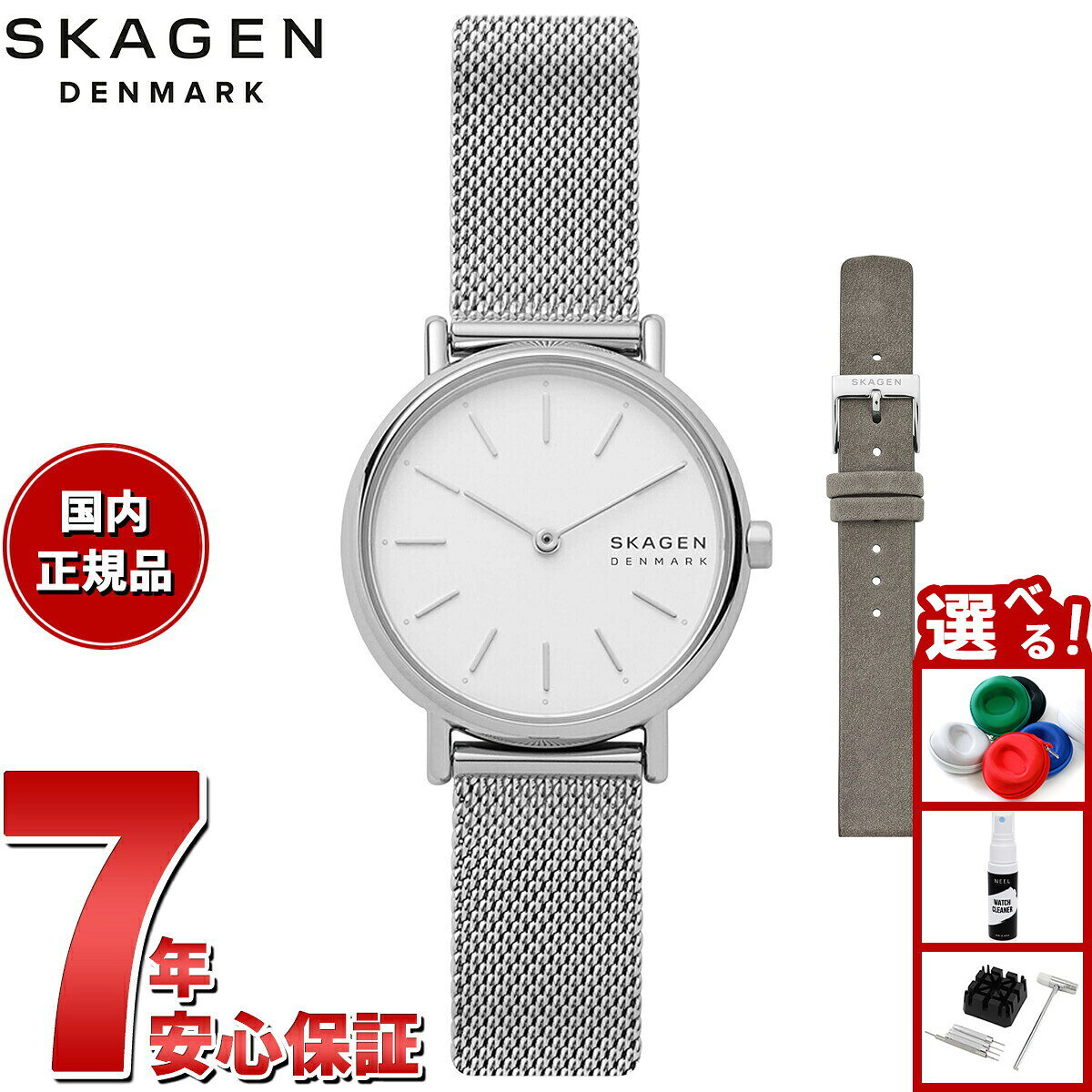 スカーゲン SKAGEN 腕時計 レディース SIGNATUR LILLE 二針 シルバートーン ステンレススチールメッシュ ウォッチ＆ストラップセット SKW3161SET