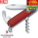 【7/18限定!2人に1人最大100%ポイントバック!要エントリー】ビクトリノックス VICTORINOX ウェイター レッド マルチツール コルク抜き 栓抜き ナイフ サバイバルナイフ アウトドア キャンプ 0.3303