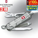 【7/18限定!2人に1人最大100%ポイントバック!要エントリー】ビクトリノックス VICTORINOX シグネチャーライト シルバーテック ナイフ マルチツール サバイバルナイフ アウトドア キャンプ 0.6226.T7