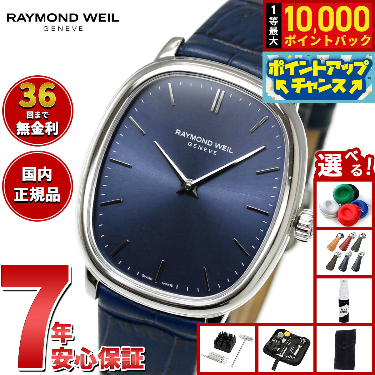 レイモンド・ウェイル RAYMOND WEIL トッカータ TOCCATA 腕時計 メンズ 手巻き 2280-STC-50001 レイモンドウィル