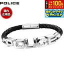 【本日限定!エントリーで最大5000P&抽選で100%ポイントバック】ポリス POLICE ブレスレット SIGNATURE 23873BLB-S おしゃれ 誕生日 プレゼント