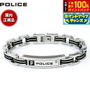【本日限定!エントリーで最大5000P&抽選で100%ポイントバック】ポリス POLICE ブレスレット CARB 24919BSB01 おしゃれ 誕生日 プレゼント