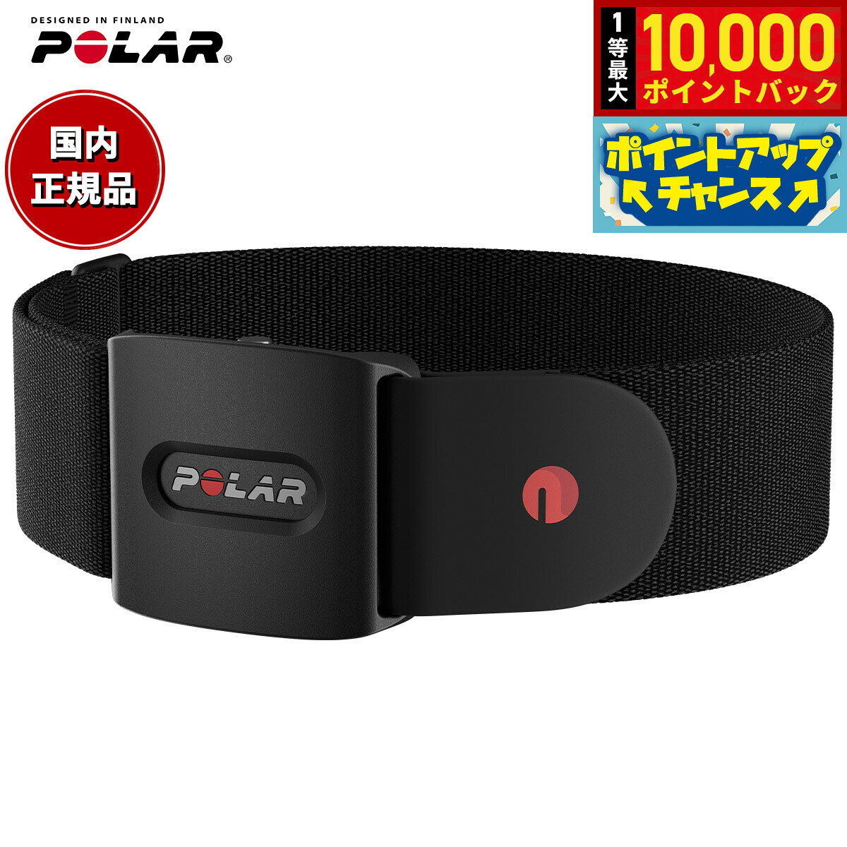 楽天市場】POLAR 心拍計（スポーツ・アウトドア）の通販