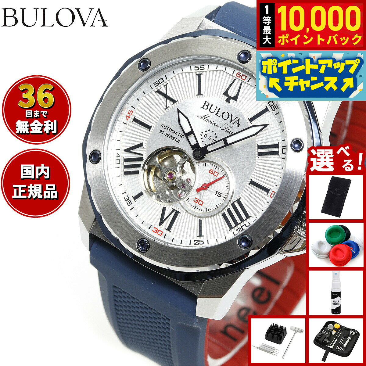 楽天市場】98A225 BULOVAの通販