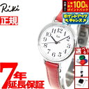 【7/18限定!2人に1人最大100%ポイントバック!要エントリー】セイコー アルバ リキ SEIKO ALBA Riki 腕時計 レディース 紅葉色 AKQK462