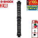 【7/15限定!2人に1人最大100%ポイントバック!要エントリー】G-SHOCK MT-G B3000シリーズ用 ウォッチバンド BANDGS52D-1JR ...