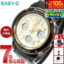 【7/15限定!2人に1人最大100%ポイントバック!要エントリー】CASIO BABY-G カシオ ベビーG 腕時計 レディース ブラック アナデジ BGA-...