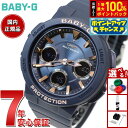 【7/18限定!2人に1人最大100%ポイントバック!要エントリー】BABY-G カシオ ベビーG レディース 電波 ソーラー 腕時計 タフソーラー BGA-2...