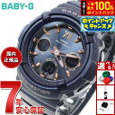 【7/18限定!2人に1人最大100%ポイントバック!要エントリー】BABY-G ベビーG カシオ BGA-2800シリーズ BGA-2800-2AJF レディ...