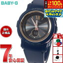 【本日限定!エントリーで最大5000P&抽選で100%ポイントバック】BABY-G カシオ ベビーG レディース 電波 ソーラー 腕時計 タフソーラー BGA-...