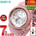 【7/18限定!2人に1人最大100%ポイントバック!要エントリー】BABY-G カシオ ベビーG レディース 電波 ソーラー 腕時計 タフソーラー BGA-2...