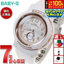 【本日限定!エントリーで最大5000P&抽選で100%ポイントバック】BABY-G カシオ ベビーG レディース 電波 ソーラー 腕時計 タフソーラー BGA-...