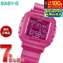 【7/18限定!2人に1人最大100%ポイントバック!要エントリー】BABY-G+PLUS カシオ ベビーG レディース デジタル 限定モデル 腕時計 BGD-...