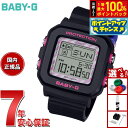 【本日限定!エントリーで最大5000P&抽選で100%ポイントバック】BABY-G+PLUS カシオ ベビーG レディース デジタル クロミ コラボ 限定モデル...