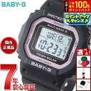 【本日限定!エントリーで最大5000P&抽選で100%ポイントバック】BABY-G カシオ ベビーG レディース 電波 ソーラー 腕時計 タフソーラー ブラック...