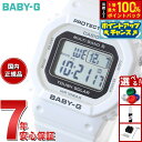 【7/15限定!2人に1人最大100%ポイントバック!要エントリー】BABY-G カシオ ベビーG レディース 電波 ソーラー 腕時計 タフソーラー ホワイト ...