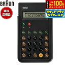 【本日限定!エントリーで最大5000P&抽選で100%ポイントバック】BRAUN ブラウン 電卓 計算機 カリキュレーター Calculator BNE001BK ブラック 復刻モデル