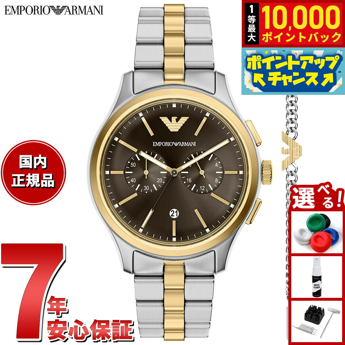 【7/15限定！抽選で10000ptバック】【選べるノベルティー付き】エンポリオアルマーニ EMPO ...