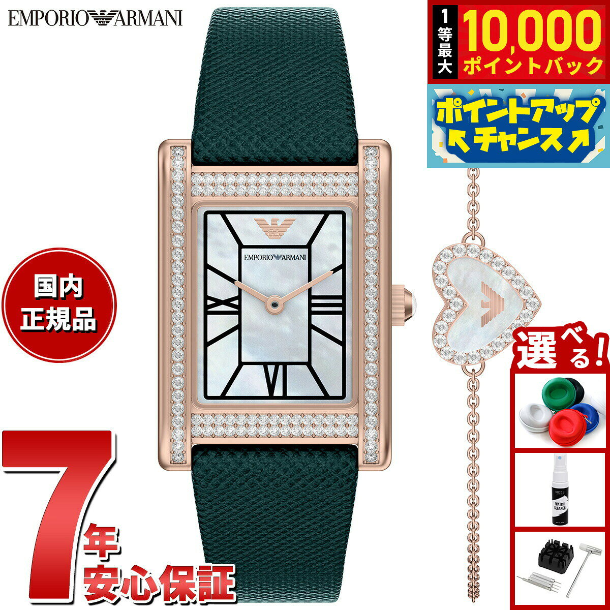 【7/15限定！抽選で10000ptバック】【選べるノベルティー付き】エンポリオアルマーニ EMPO ...