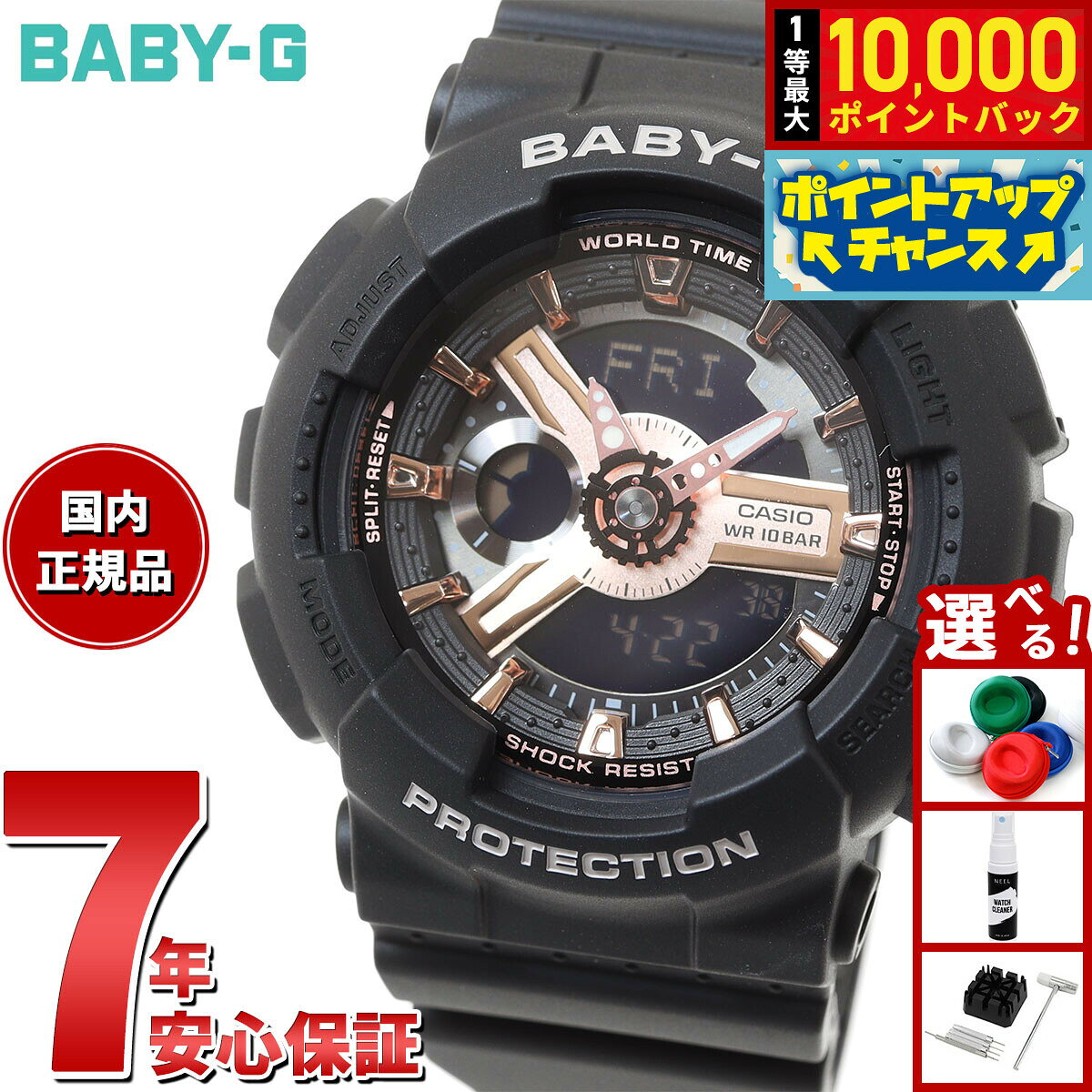 楽天市場】Baby－G shock resistの通販