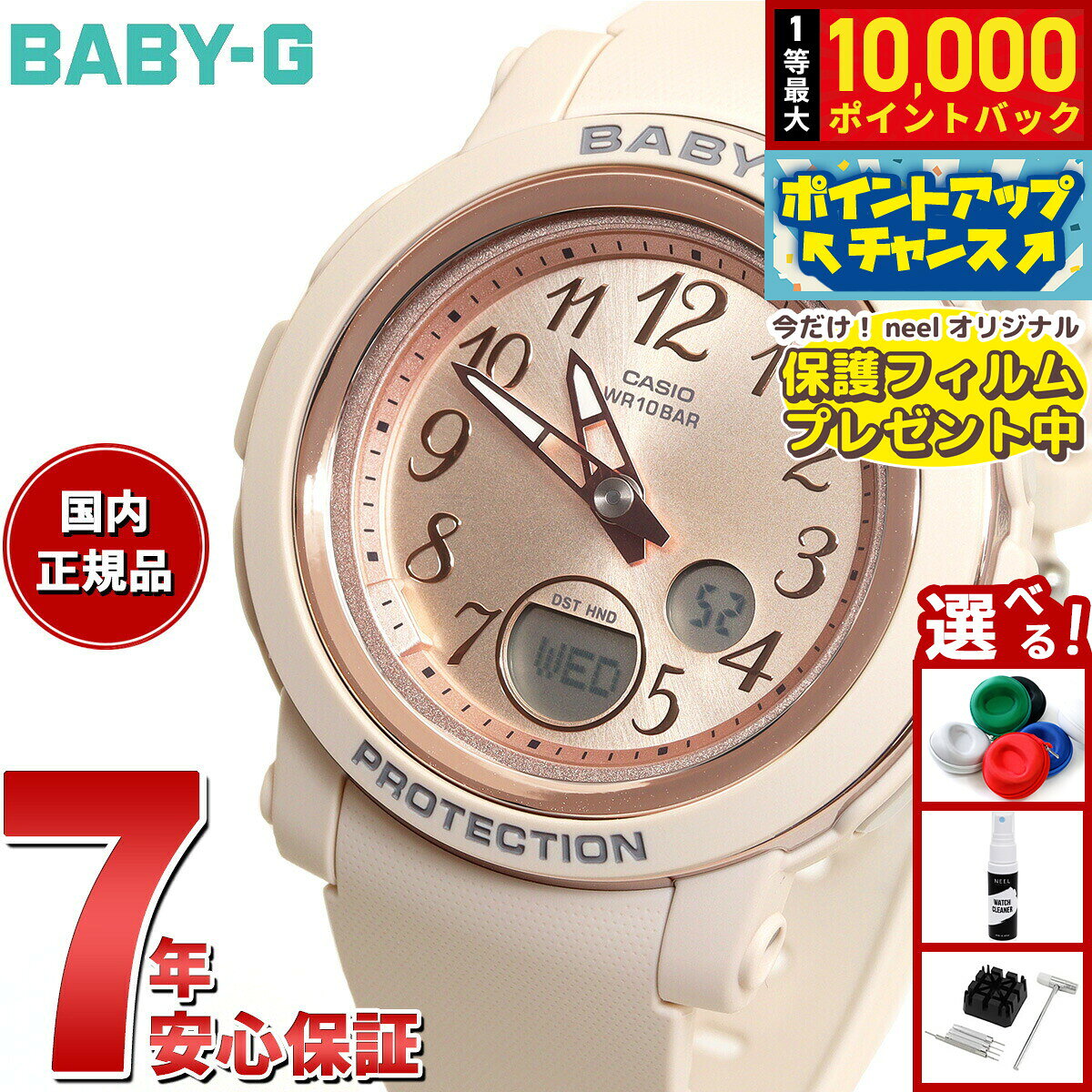 楽天市場】baby-g ピンク（表示方式アナデジ）の通販