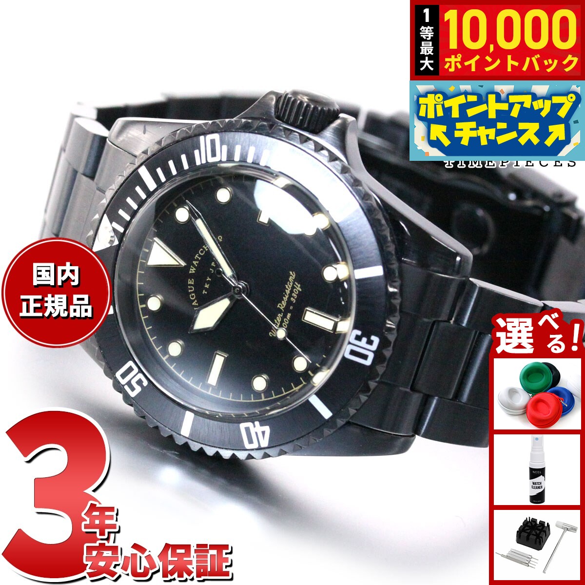 ヴァーグウォッチ VAGUE WATCH Co. 腕時計 BLK SUB（ブラックサブ） ミリタリー BS-L-001-SB