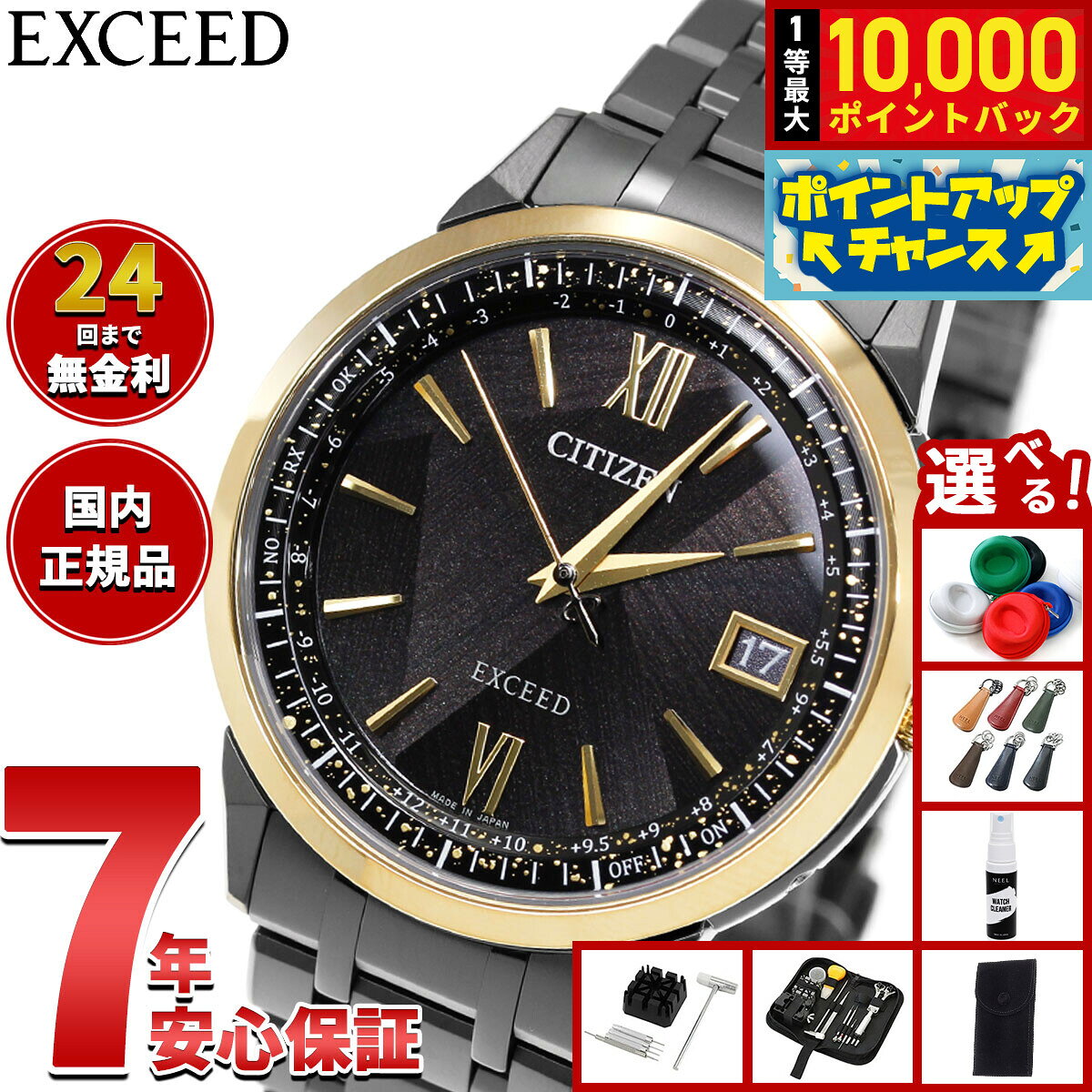 楽天市場】ゴールド（シリーズエクシード（シチズン））（メンズ腕時計