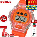 【本日限定!エントリーで最大5000P&抽選で100%ポイントバック】G-SHOCK デジタル カシオ Gショック CASIO デジタル 腕時計 メンズ DW-6900GL-4JR カプセルトイ イメージ Lucky Drop オレンジ