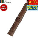 【7/15限定!2人に1人最大100%ポイントバック!要エントリー】エミッタ Emitta 腕時計 替えバンド ベルト メンズ ブッテーロ/手縫い カーフ 20...