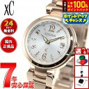 【7/18限定!2人に1人最大100%ポイントバック!要エントリー】シチズン クロスシー CITIZEN xC エコドライブ 電波時計 ハッピーフライト 腕時計...