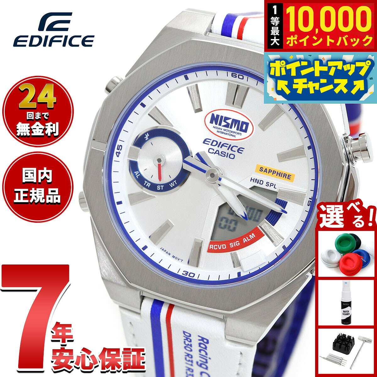 楽天市場】ニスモ（シリーズエディフィス（カシオ））（腕時計）の通販