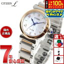 【本日限定!エントリーで最大5000P&抽選で100%ポイントバック】シチズン エル CITIZEN L エコドライブ 腕時計 レディース EM1136-87D 白蝶貝文字板 ROUND Collection スズラン モチーフ